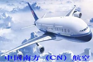 CZ中國南方航空