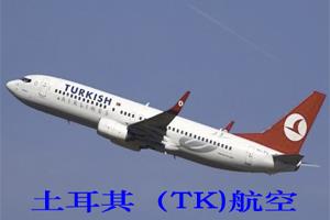 TK土耳其國際航空